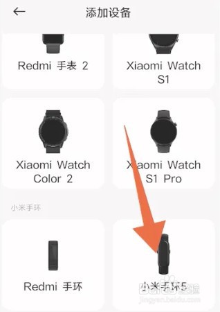 小米手环如何绑定手机