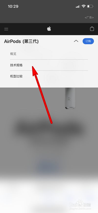 苹果AirPods3配置怎么样