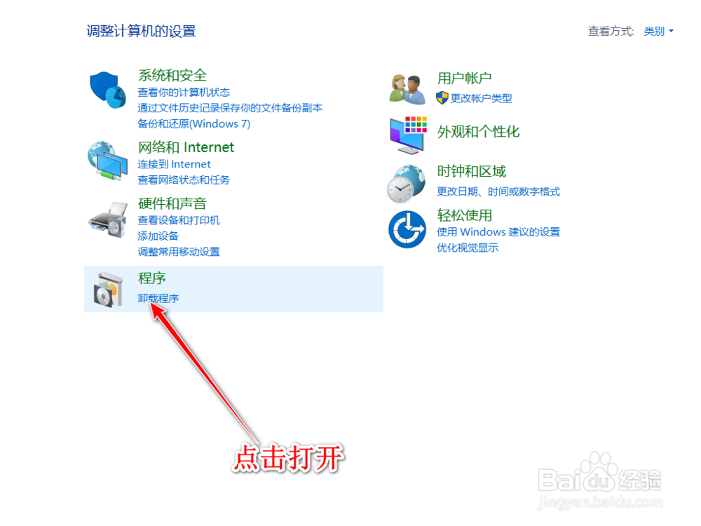 Win10打开文件提示没有与之关联的程序怎么办?