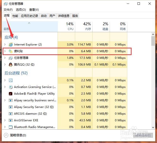 如何强制关闭软件