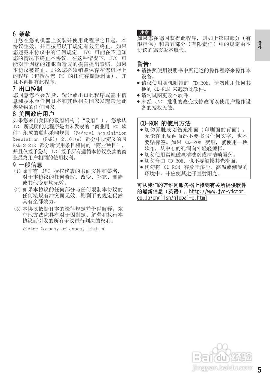 胜利GZ-MG430数码摄像机使用说明书:[1]