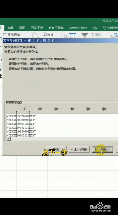 怎么使用excel提取身份证号码出生日期？