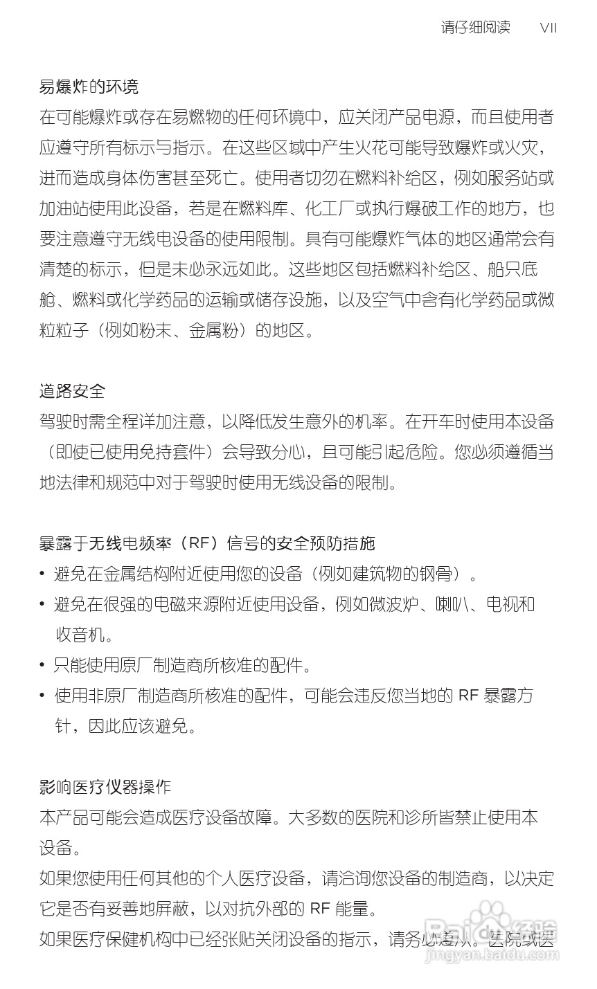 多普达HTC 双擎S Z510d手机说明书:[1]