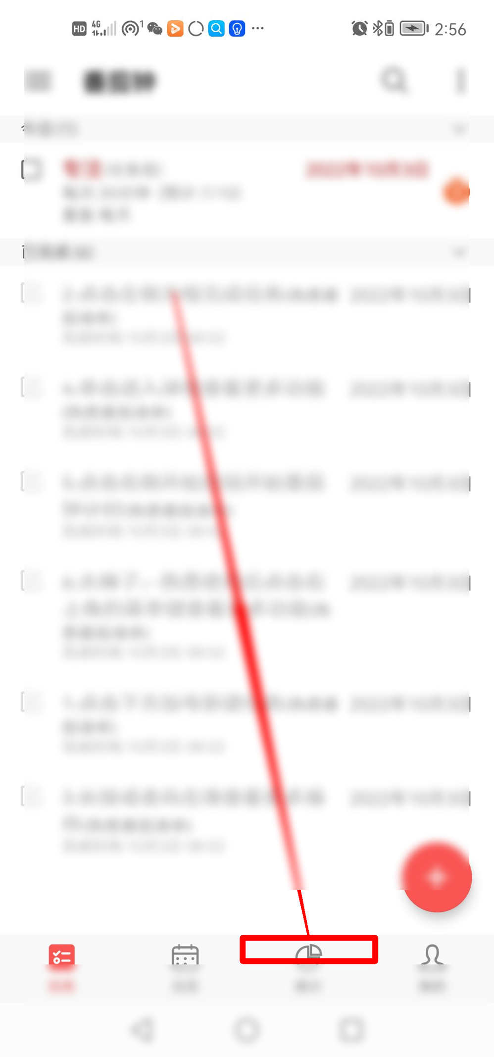 番茄钟怎么查看专注时间曲线