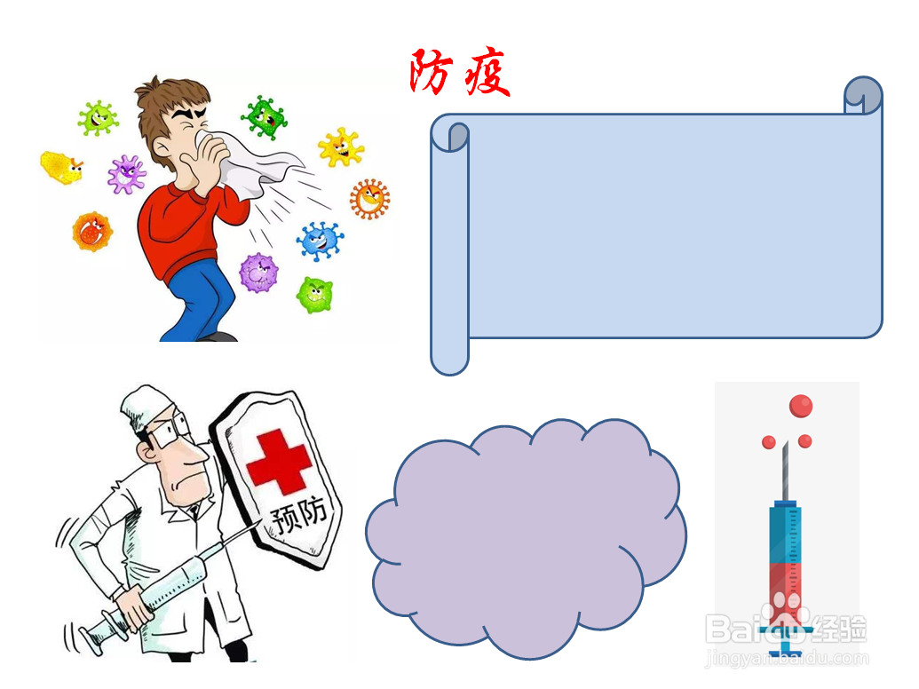 防疫简单手抄报