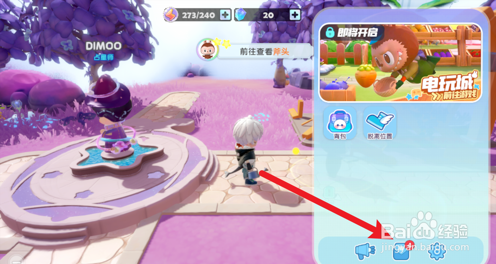梦想家园怎么领取邮件奖励