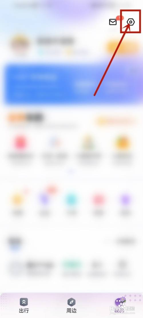 百度地图车道级导航全屏显示如何设置
