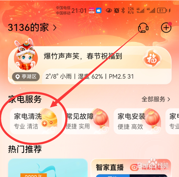 清洗洗衣机怎么收费