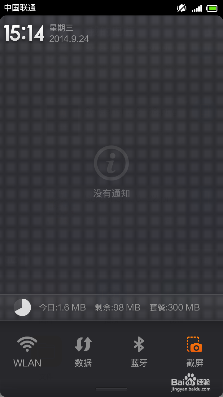 无WiFi模式下利用快牙在电脑手机间传输文件