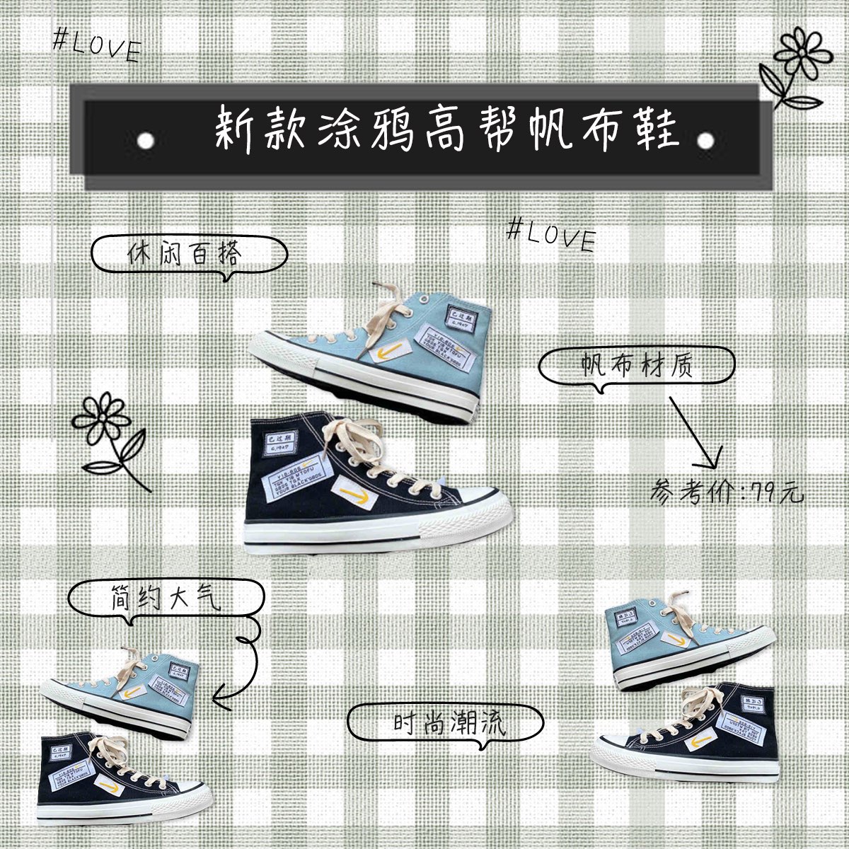 均价不到100元的帆布鞋，鞋狂！