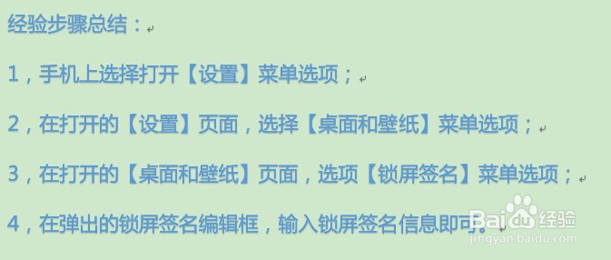 华为P30手机如何设置锁屏签名