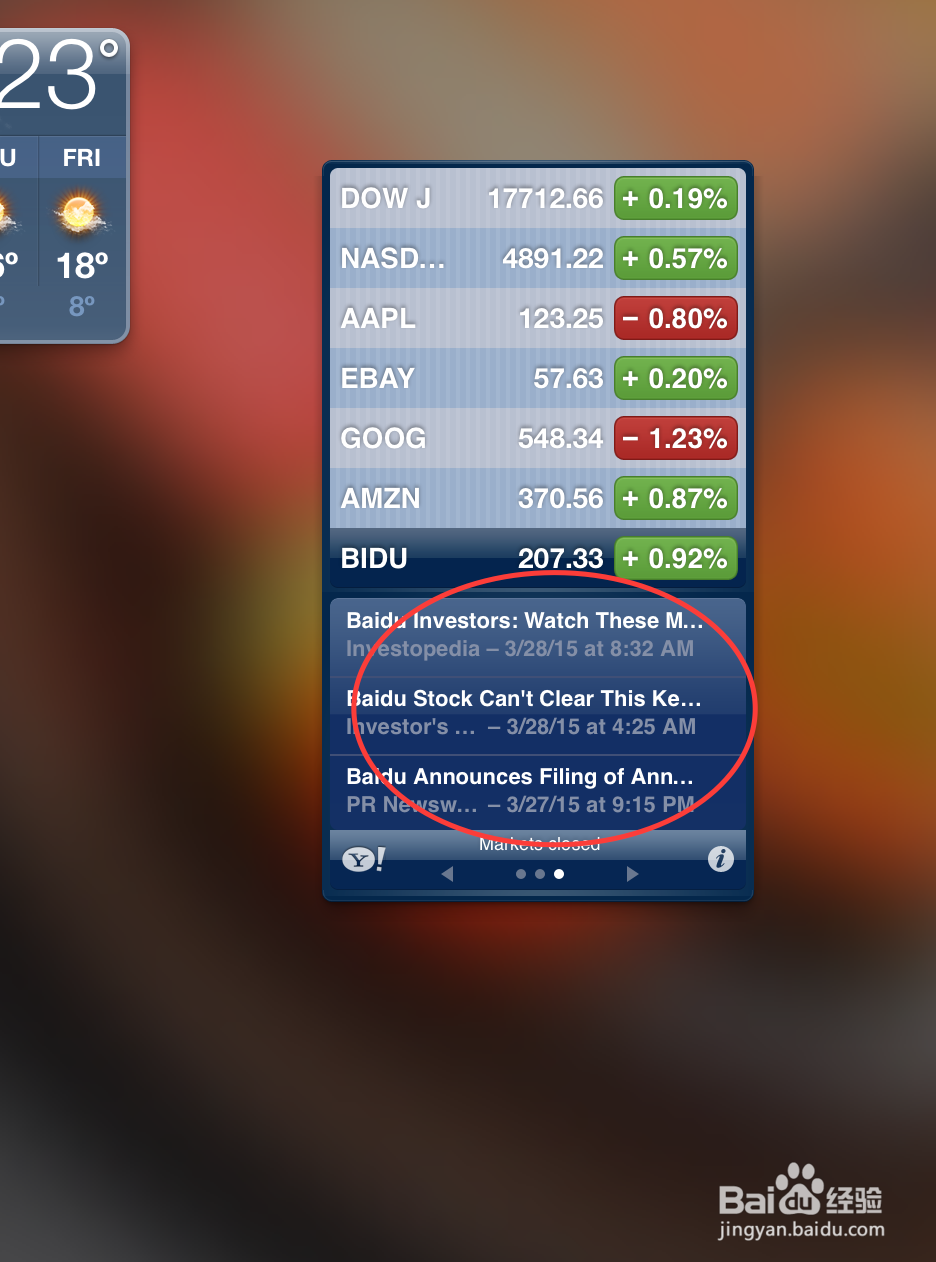如何使用Macbook电脑股票信息小工具