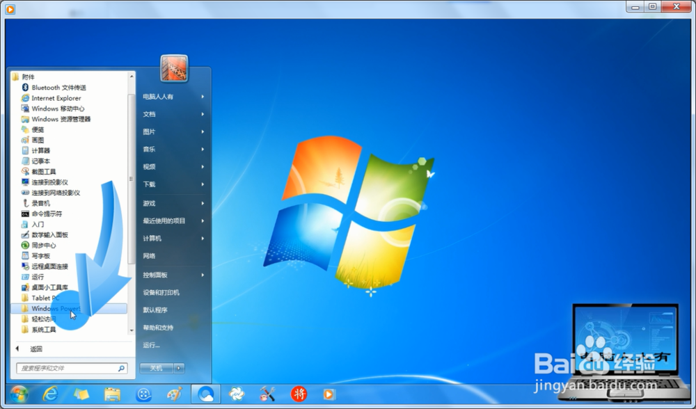 在Windows 7 中用Restart-Computer命令重启系统
