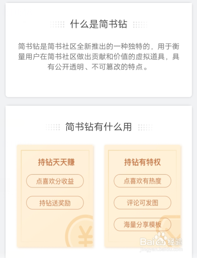 简书会员有什么用?怎么开通?