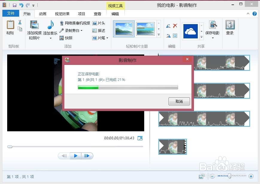 视频怎么旋转