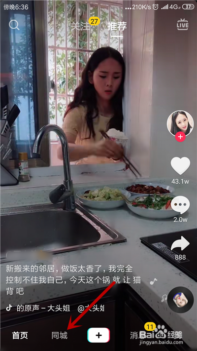 抖音怎么看直播，抖音直播入口在哪