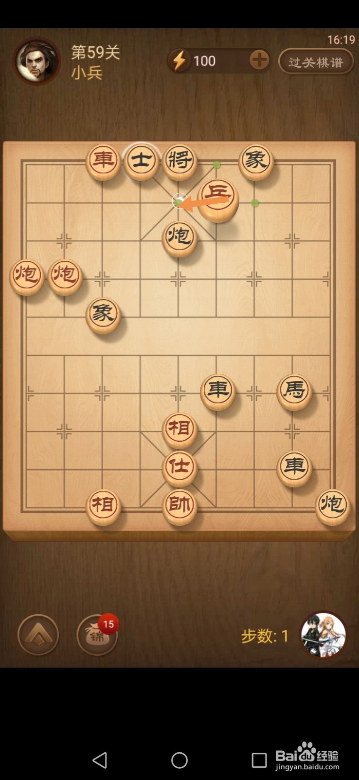 天天象棋第59关和第60关怎么过关