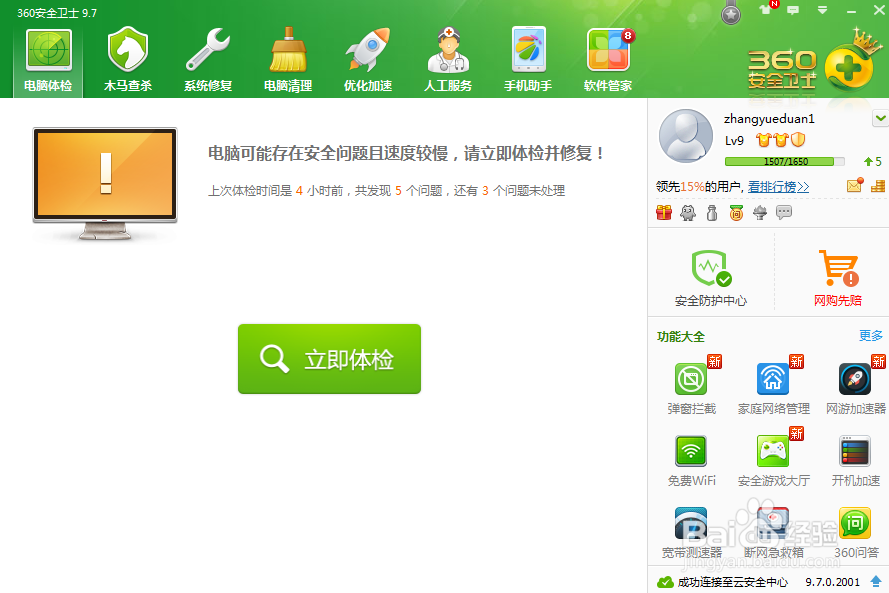 <b>win7无法启动承载网络怎么办</b>