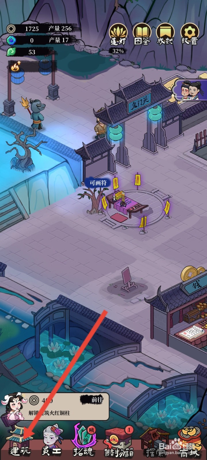 客官来碗汤如何建造火红铜柱