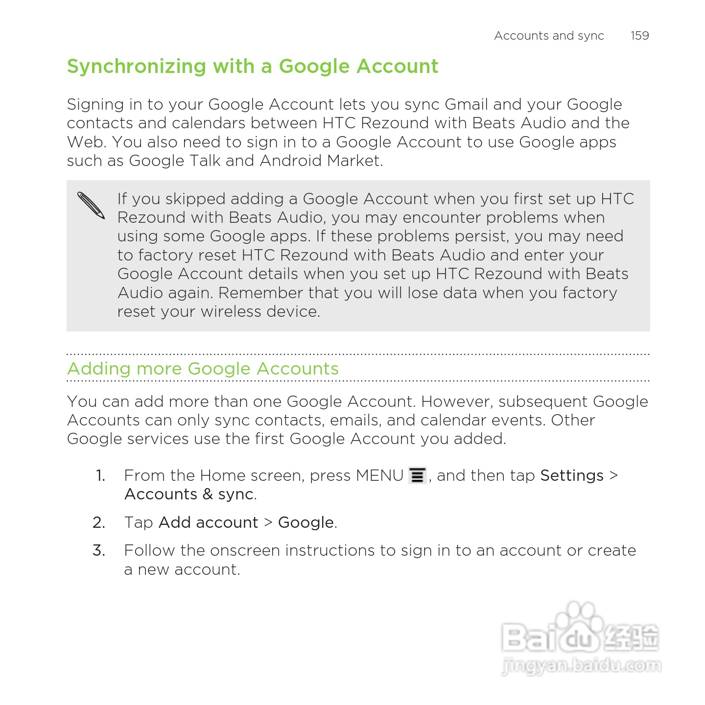 多普达HTC Rezound手机说明书:[16]