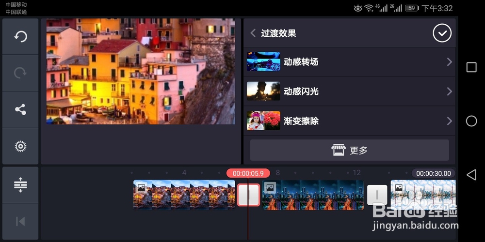 如何利用巧影制作渐变擦除相册效果
