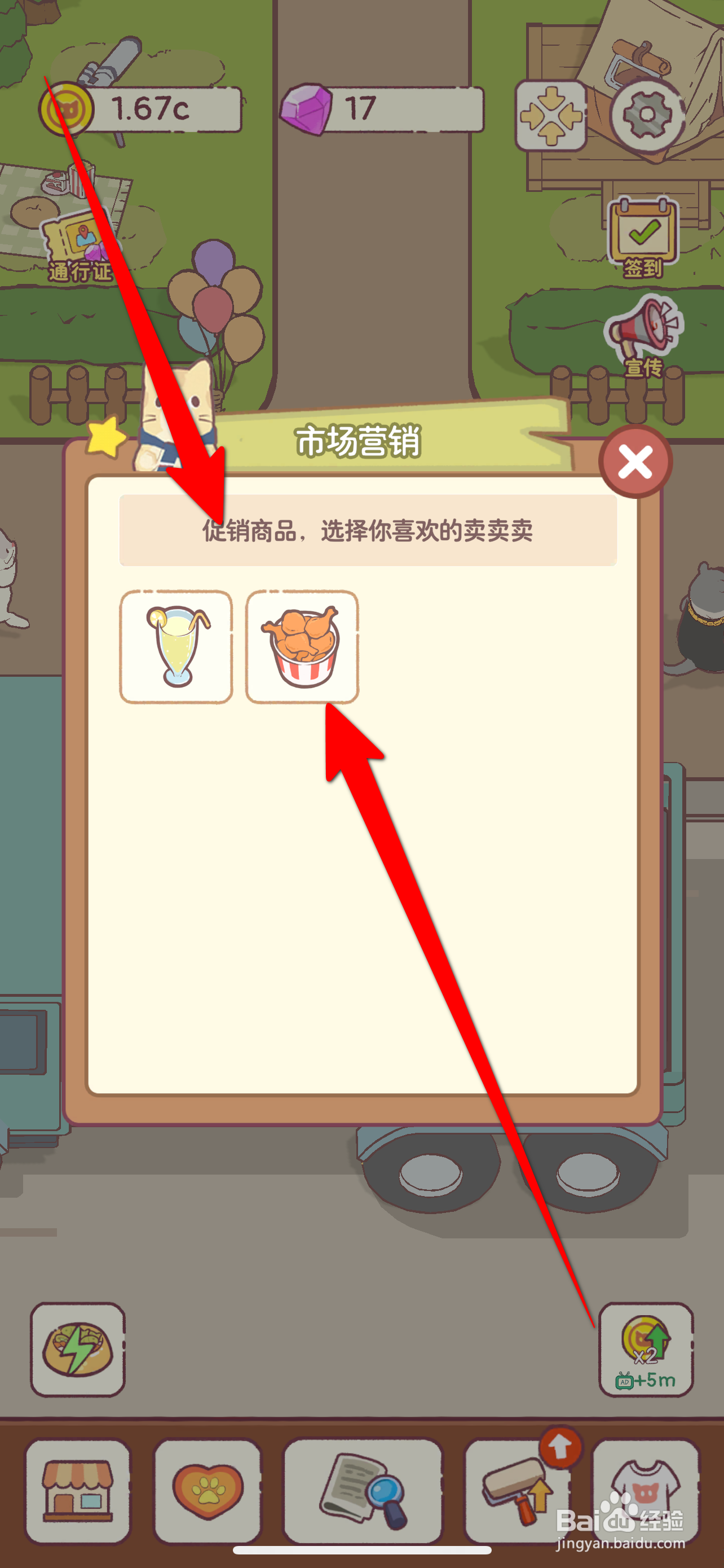 猫咪厨房如何促销炸鸡块