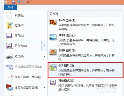Outlook 2013如何使用自定义信纸