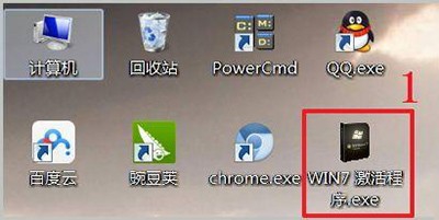 <b>win7激活程序怎么用</b>