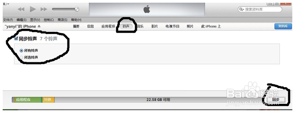 iphone设置铃声的方法（制作iphone手机铃声）