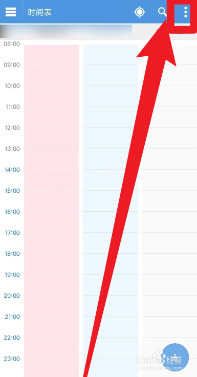如何在智能日程表app当中隐藏节假日红色背景