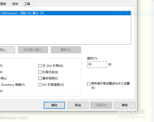 如何让电脑进入安全模式