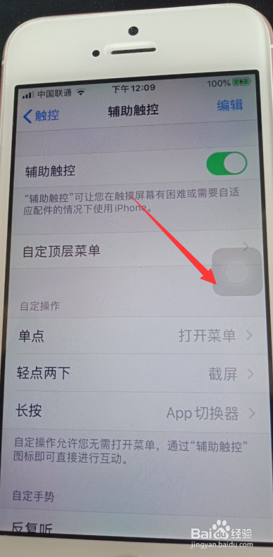 苹果手机怎么截图？