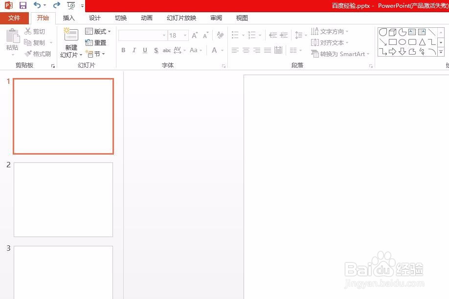 ppt中如何将插入的图片弄成特定形状