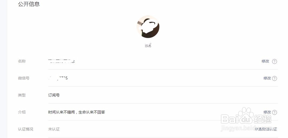 维权骑士上怎么绑定自媒体账号