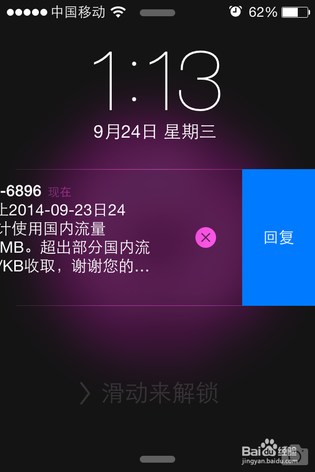 iPhone4s升级ios8会不会卡