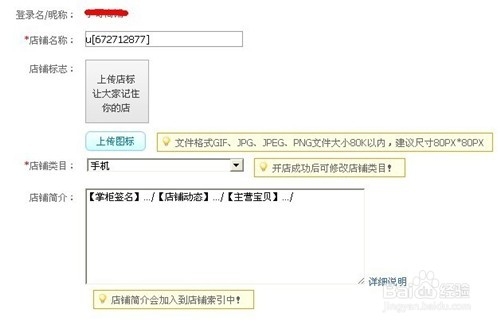 如何开通淘宝网店