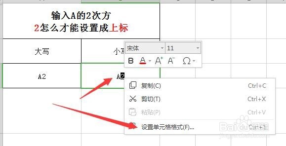 wps表格实用技巧