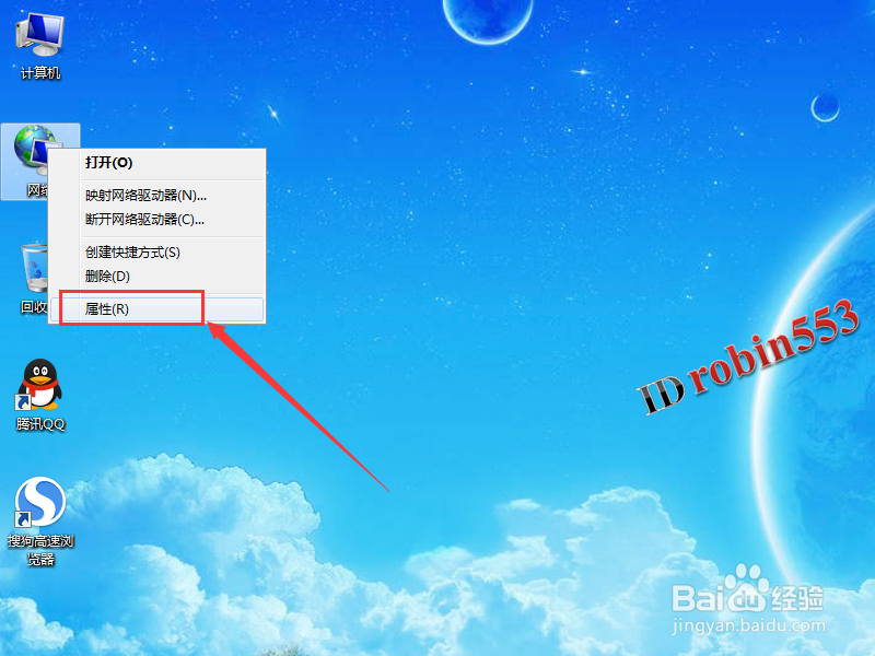 Win7系统电脑共享局域网文件的方法
