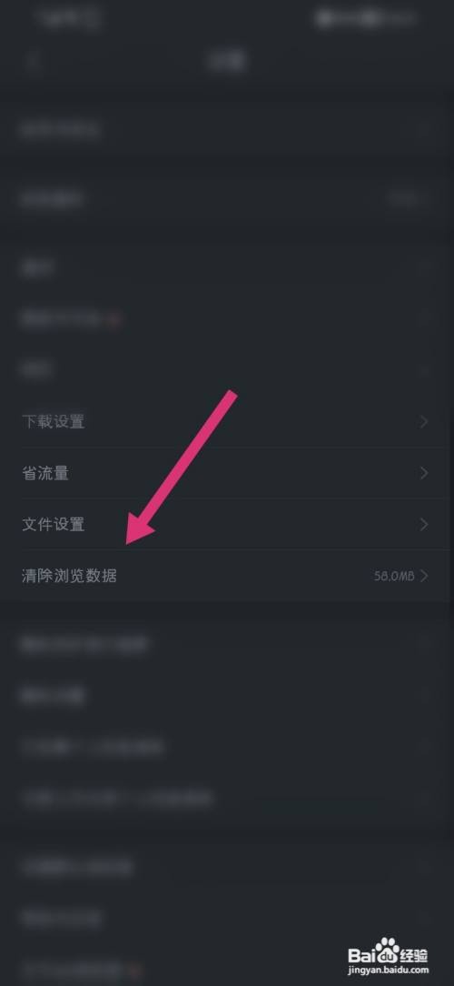 QQ浏览器怎么清除浏览数据