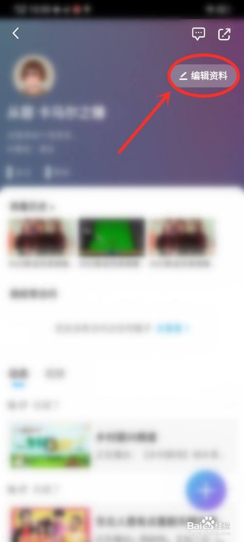 咪咕视频app怎么样设置咪咕数智人头像