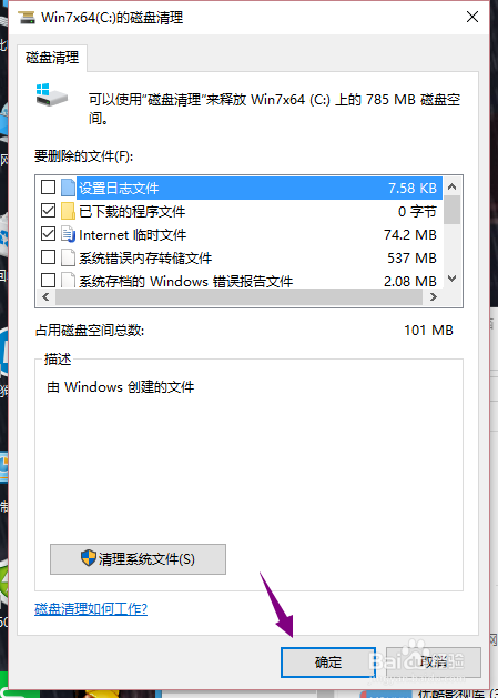 电脑怎么清理磁盘