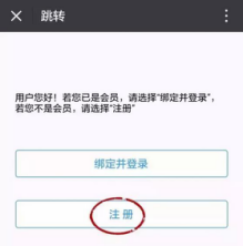 怎样注册福田汽车会员