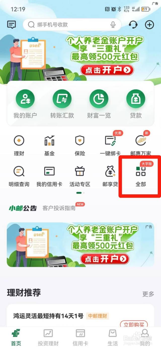 西联汇款如何收款-百度经验