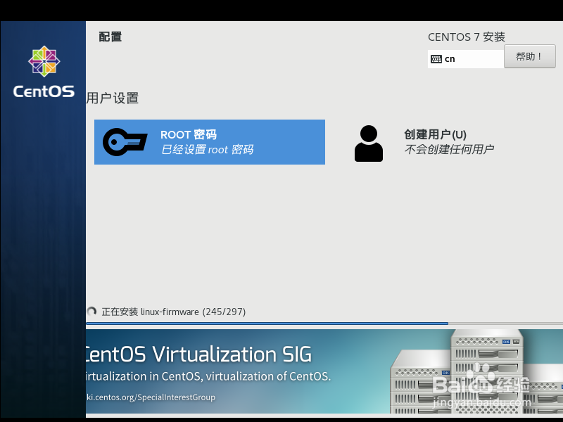 vmware15虚拟机安装CentOS7 Minimal教程