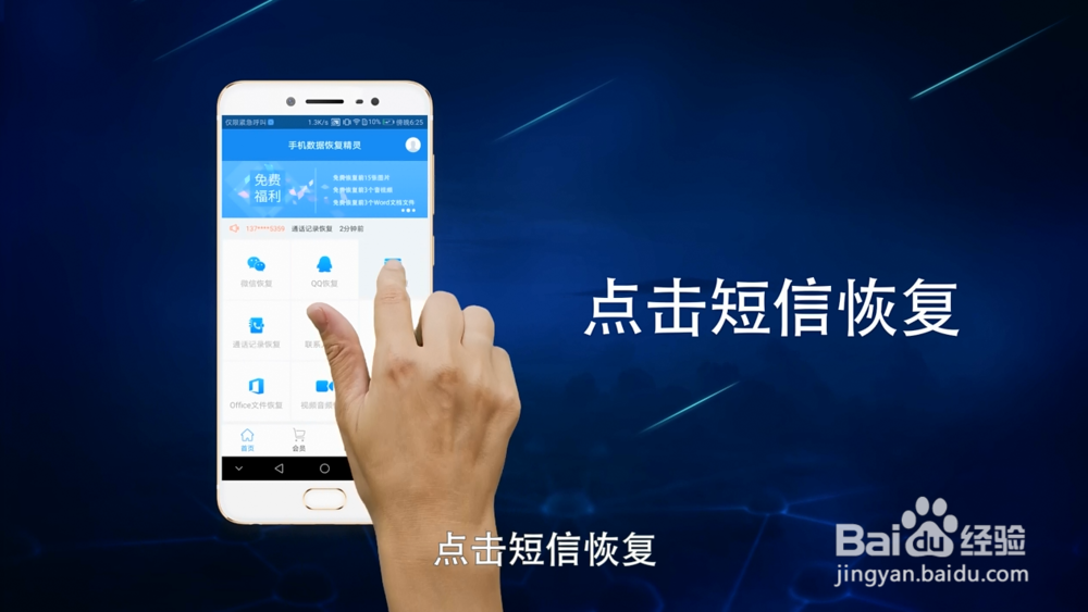 华为荣耀手机怎么恢复删除的短信