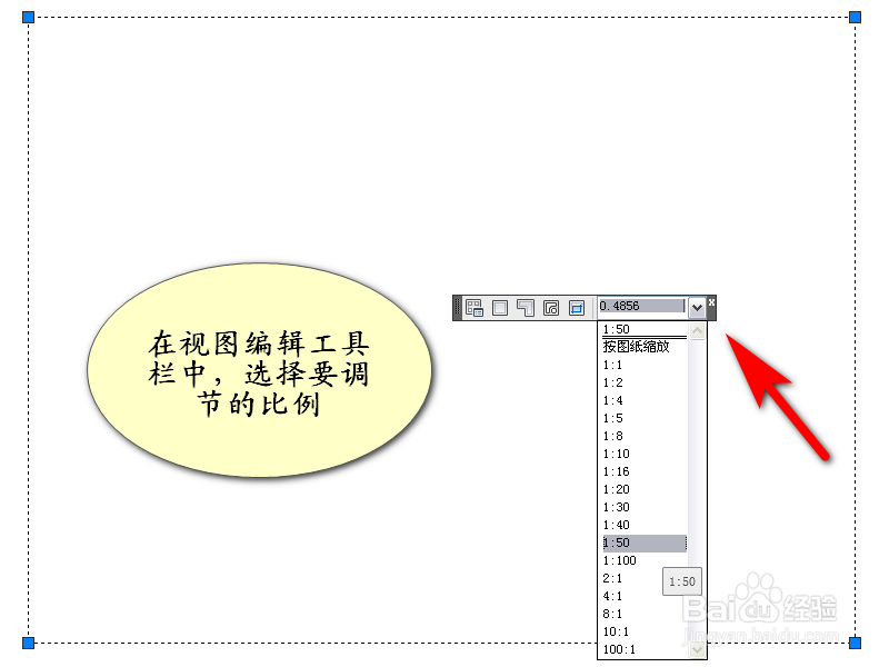 cad布局里如何调节比例