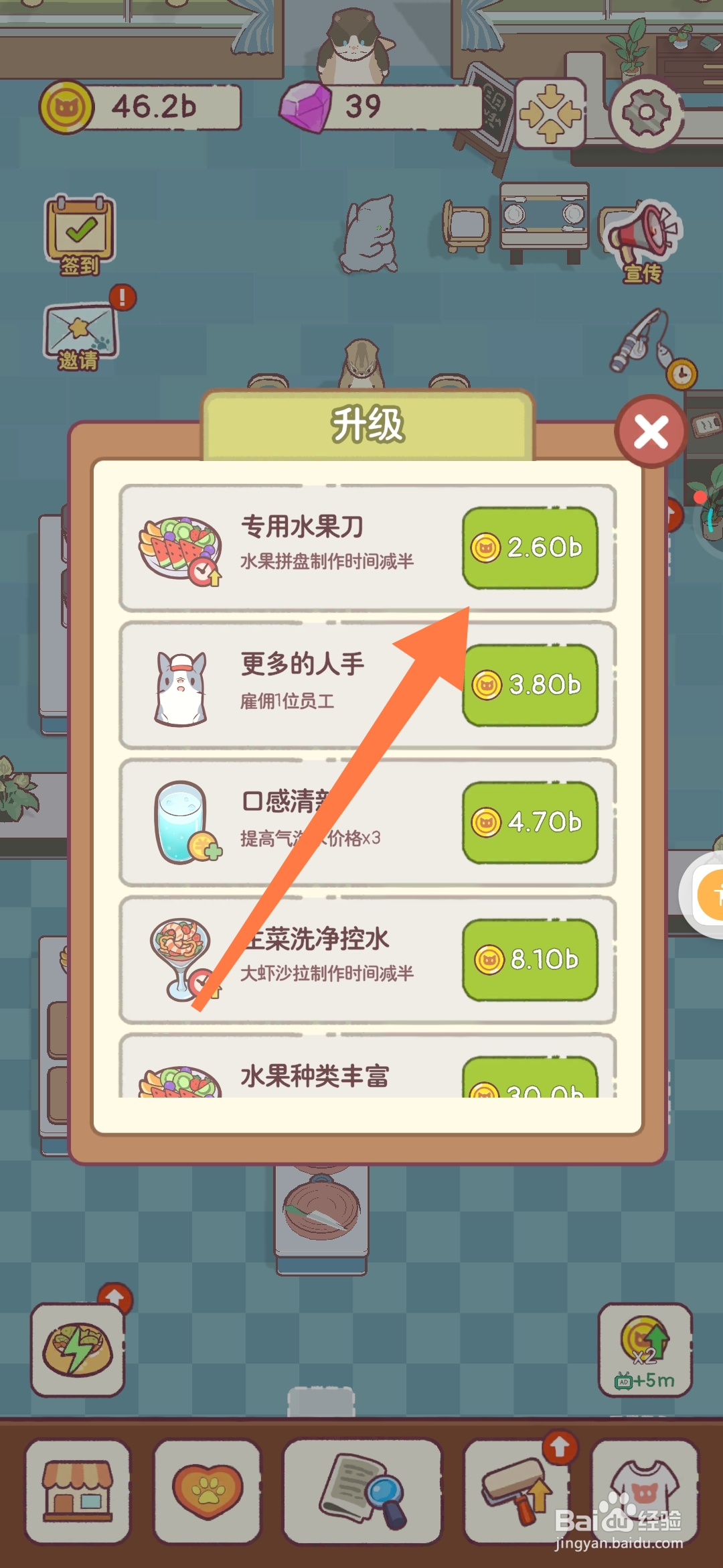 猫咪零食吧如何配备专用水果刀制作水果拼盘