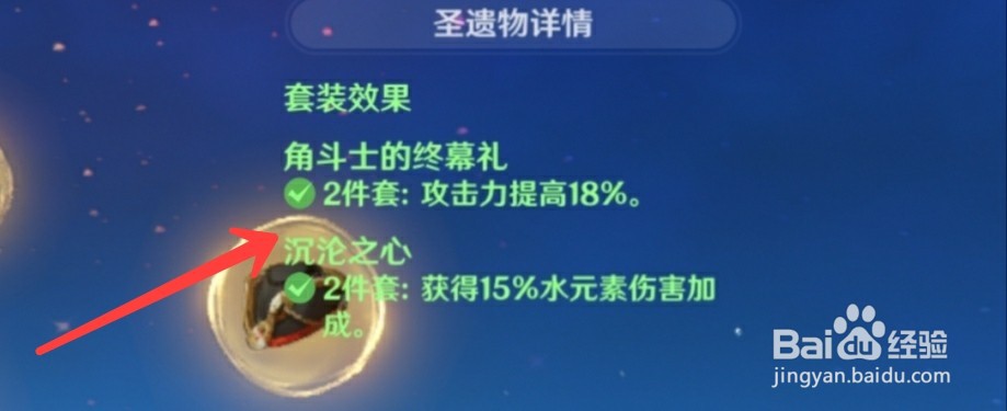 原神公子达达利亚攻略（2.2版本）