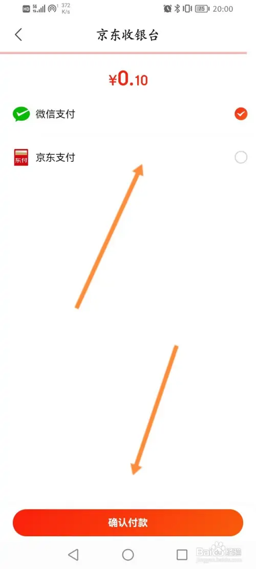 京东特价在哪开通天天省钱会员