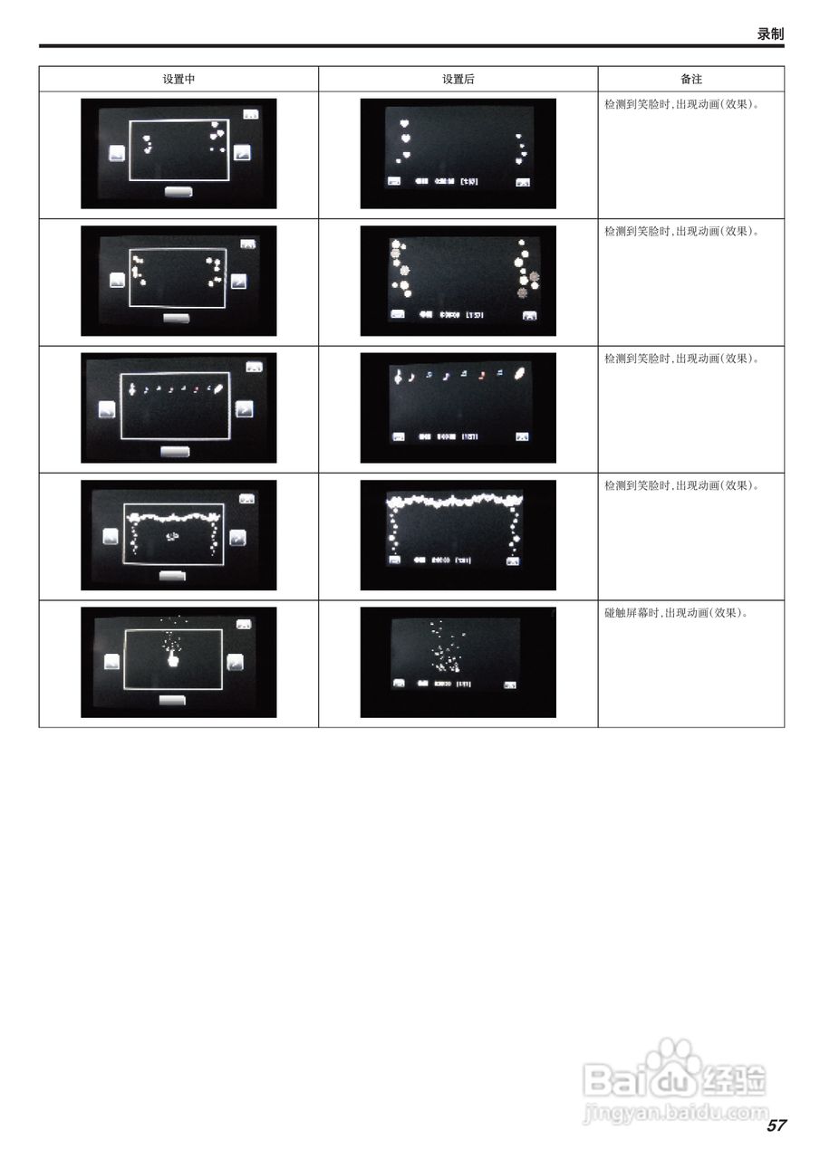 JVC GZ-HM965数码摄像机说明书:[6]